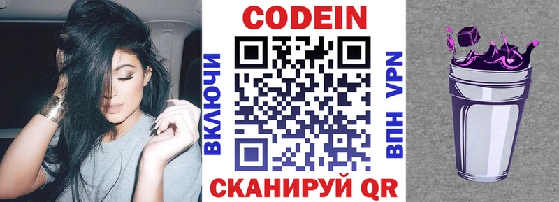 Codein Purple Drank  Хадыженск 