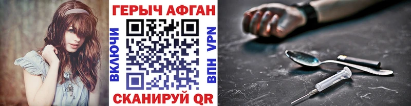 ГЕРОИН Афган  цены   Хадыженск 