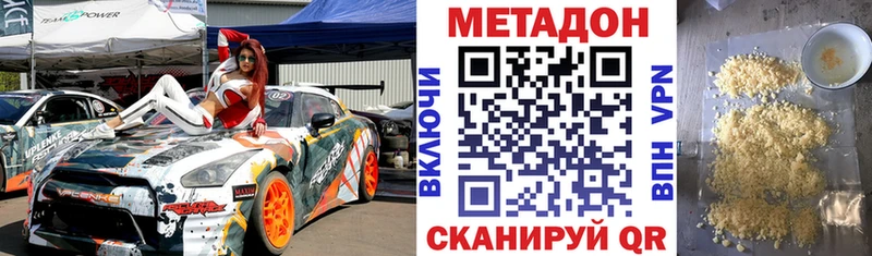 Метадон кристалл  где купить наркотик  Хадыженск 